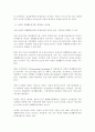 노동경제학 레포트 11페이지