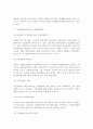 노동경제학 레포트 12페이지