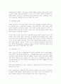 노동경제학 레포트 13페이지