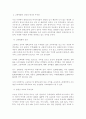 노동경제학 레포트 17페이지
