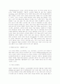 노동경제학 레포트 19페이지