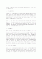 노동경제학 레포트 20페이지