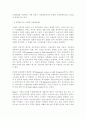 노동경제학 레포트 22페이지