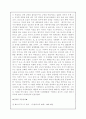 르네상스 시대의 미술사분석 4페이지