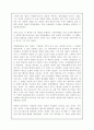 르네상스 시대의 미술사분석 6페이지