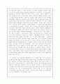 르네상스 시대의 미술사분석 7페이지