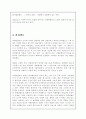 르네상스 시대의 미술사분석 9페이지