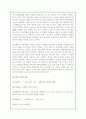 르네상스 시대의 미술사분석 10페이지