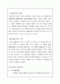 (마케팅 전략) 판매촉진에 관하여 3페이지