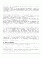품질관리 레포트 8페이지