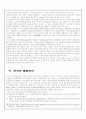 품질관리 레포트 11페이지