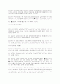SCM의 효과및 전망과 SCM의 사례분석 15페이지