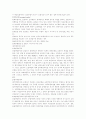 (무역보험론) 해상보험 레포트 5페이지