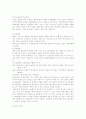 (무역보험론) 해상보험 레포트 8페이지