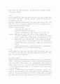 (무역보험론) 해상보험 레포트 9페이지