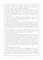 철학적 고찰중 소유와 존재의 차이 8페이지