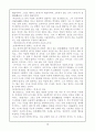 철학적 고찰중 소유와 존재의 차이 12페이지