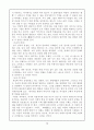 철학적 고찰중 소유와 존재의 차이 14페이지