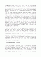 철학적 고찰중 소유와 존재의 차이 17페이지