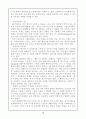 철학적 고찰중 소유와 존재의 차이 18페이지