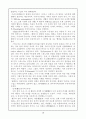 철학적 고찰중 소유와 존재의 차이 19페이지
