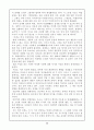 철학적 고찰중 소유와 존재의 차이 20페이지