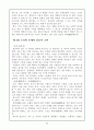 철학적 고찰중 소유와 존재의 차이 21페이지