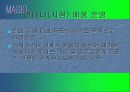 의류유통사업 사업계획서 (창업계획서) 23페이지
