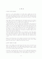 발레작품에 나타난 여성의 이미지에 관한 연구 2페이지