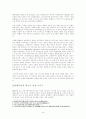 발레작품에 나타난 여성의 이미지에 관한 연구 6페이지