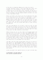 발레작품에 나타난 여성의 이미지에 관한 연구 11페이지