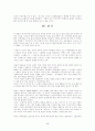 발레작품에 나타난 여성의 이미지에 관한 연구 12페이지