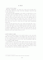 프로이드와 발레작품에 나타나는 심리분석 2페이지