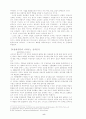 프로이드와 발레작품에 나타나는 심리분석 6페이지