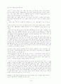 프로이드와 발레작품에 나타나는 심리분석 7페이지