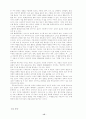 프로이드와 발레작품에 나타나는 심리분석 15페이지