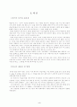 지젤에 나타난 여성 이미지 변환 2페이지