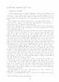 지젤에 나타난 여성 이미지 변환 3페이지