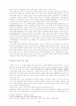 지젤에 나타난 여성 이미지 변환 4페이지
