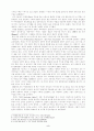 지젤에 나타난 여성 이미지 변환 5페이지