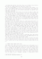 지젤에 나타난 여성 이미지 변환 6페이지