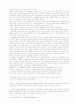 지젤에 나타난 여성 이미지 변환 7페이지