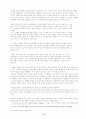 지젤에 나타난 여성 이미지 변환 8페이지