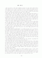 지젤에 나타난 여성 이미지 변환 11페이지