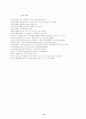 지젤에 나타난 여성 이미지 변환 12페이지
