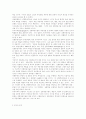 한국 전통무용가의 정체성: 민속지학적 관점 3페이지