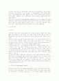 한국 전통무용가의 정체성: 민속지학적 관점 4페이지