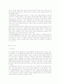 한국 전통무용가의 정체성: 민속지학적 관점 6페이지