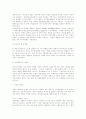 한국 전통무용가의 정체성: 민속지학적 관점 8페이지