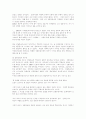 한국 전통무용가의 정체성: 민속지학적 관점 10페이지